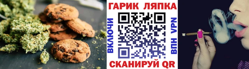 Еда ТГК конопля  Хвалынск 