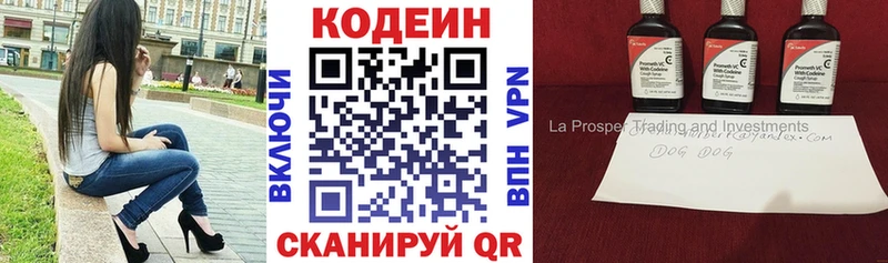 Кодеин напиток Lean (лин)  Хвалынск 