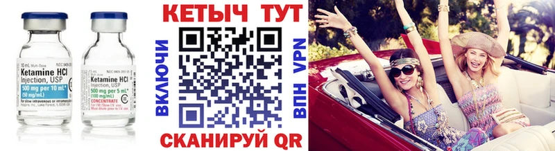 Кетамин VHQ  Хвалынск 