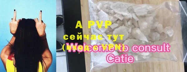 ALPHA-PVP Арсеньев
